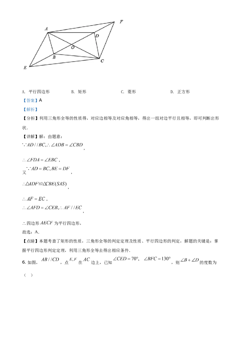 精品解析：湖南省娄底市2021年中考数学真题（解析版）_中考真题_2.数学中考真题2015-2024年_地区卷_湖南省_湖南娄底卷中考数学07-22_教师版