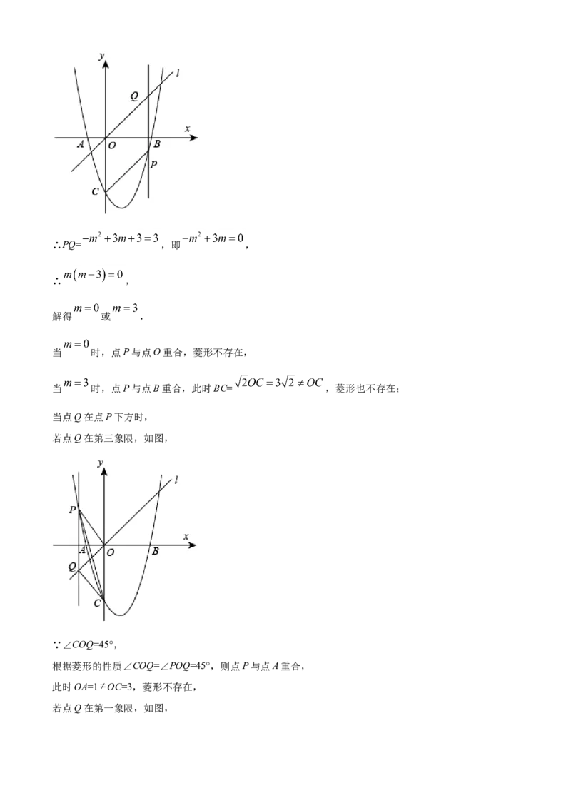 精品解析：湖南省娄底市2021年中考数学真题（解析版）_中考真题_2.数学中考真题2015-2024年_地区卷_湖南省_湖南娄底卷中考数学07-22_教师版