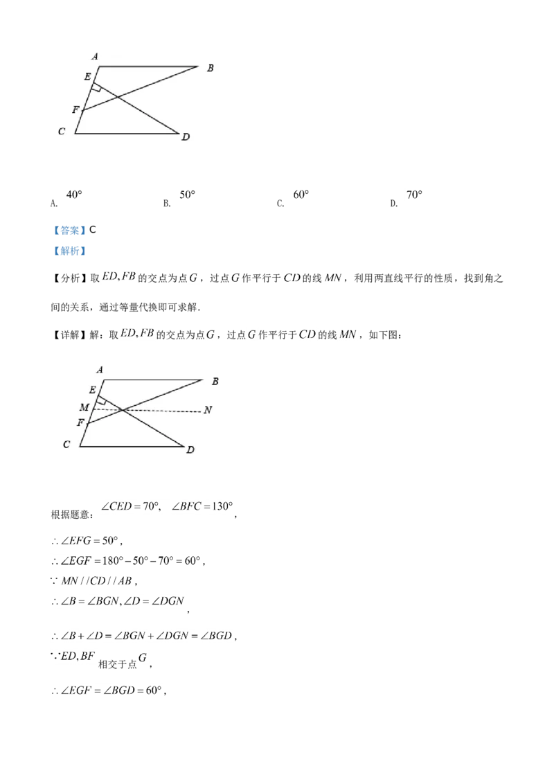 精品解析：湖南省娄底市2021年中考数学真题（解析版）_中考真题_2.数学中考真题2015-2024年_地区卷_湖南省_湖南娄底卷中考数学07-22_教师版