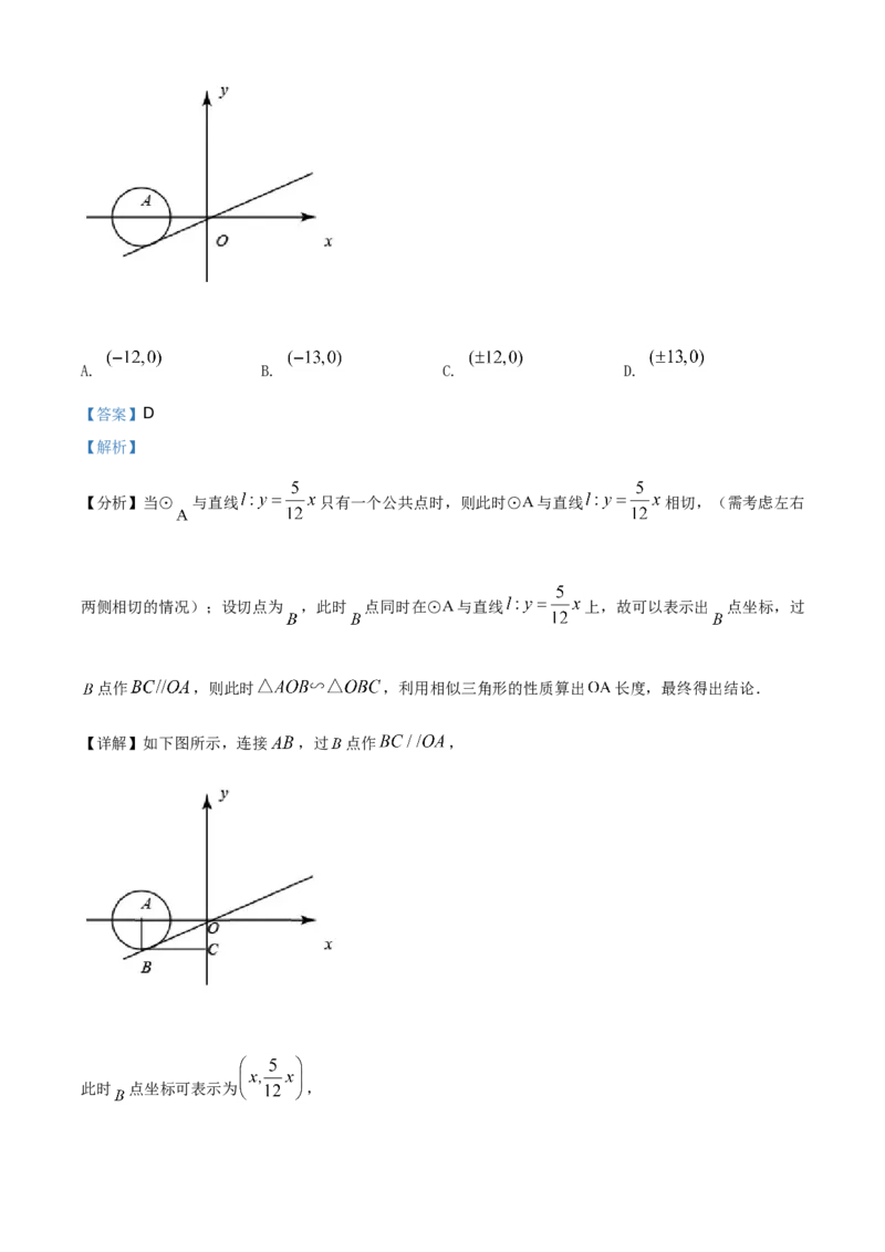 精品解析：湖南省娄底市2021年中考数学真题（解析版）_中考真题_2.数学中考真题2015-2024年_地区卷_湖南省_湖南娄底卷中考数学07-22_教师版
