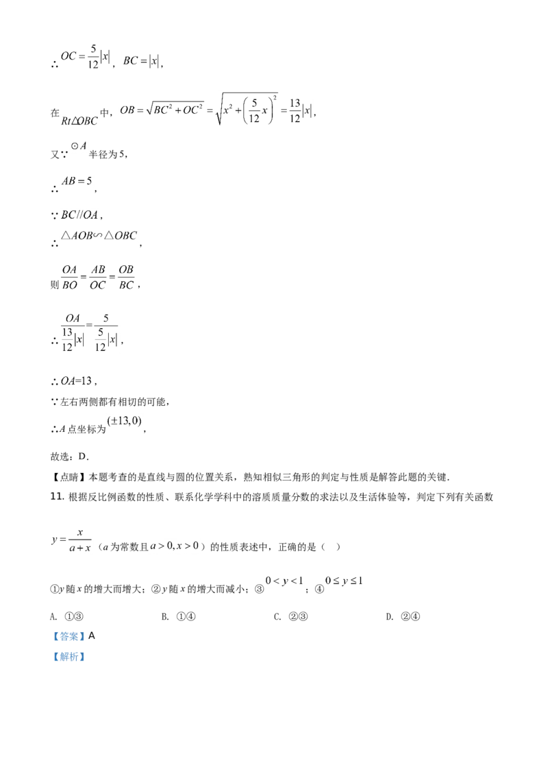 精品解析：湖南省娄底市2021年中考数学真题（解析版）_中考真题_2.数学中考真题2015-2024年_地区卷_湖南省_湖南娄底卷中考数学07-22_教师版
