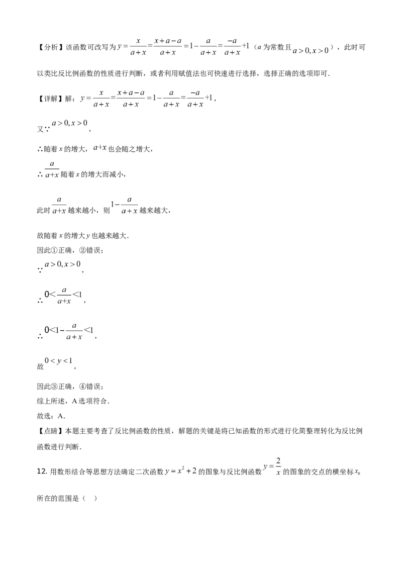 精品解析：湖南省娄底市2021年中考数学真题（解析版）_中考真题_2.数学中考真题2015-2024年_地区卷_湖南省_湖南娄底卷中考数学07-22_教师版