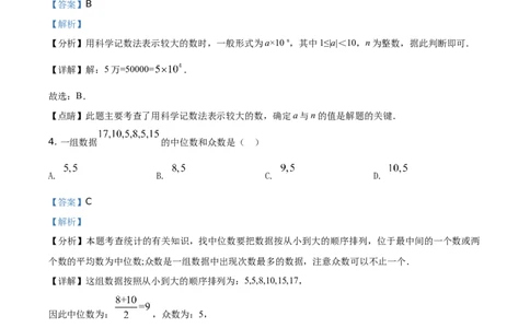精品解析：湖南省娄底市2021年中考数学真题（解析版）_中考真题_2.数学中考真题2015-2024年_地区卷_湖南省_湖南娄底卷中考数学07-22_教师版