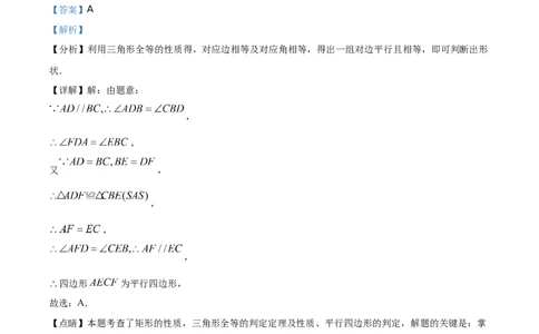 精品解析：湖南省娄底市2021年中考数学真题（解析版）_中考真题_2.数学中考真题2015-2024年_地区卷_湖南省_湖南娄底卷中考数学07-22_教师版