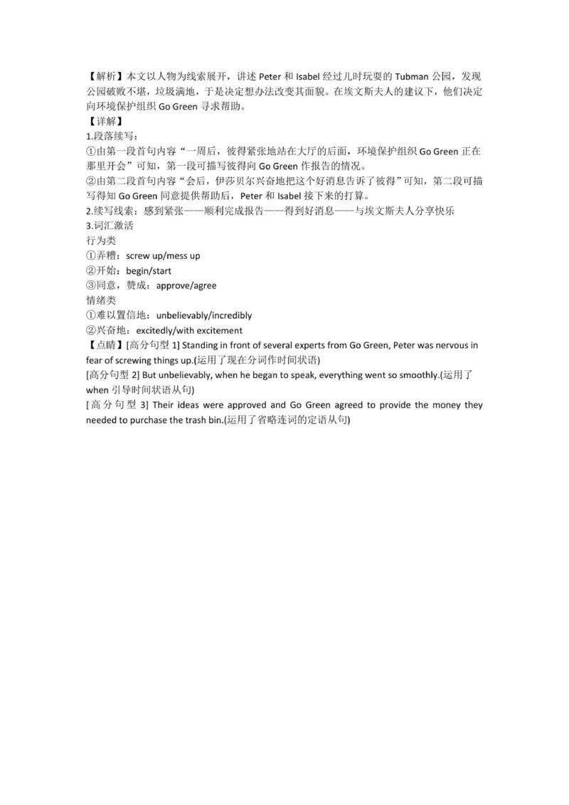2025年秋学期10月质量调研高三英语答案_2025年10月_12026年试卷教辅资源等多个文件_251024江苏省无锡市三校联考2025-2026学年高三上学期10月月考