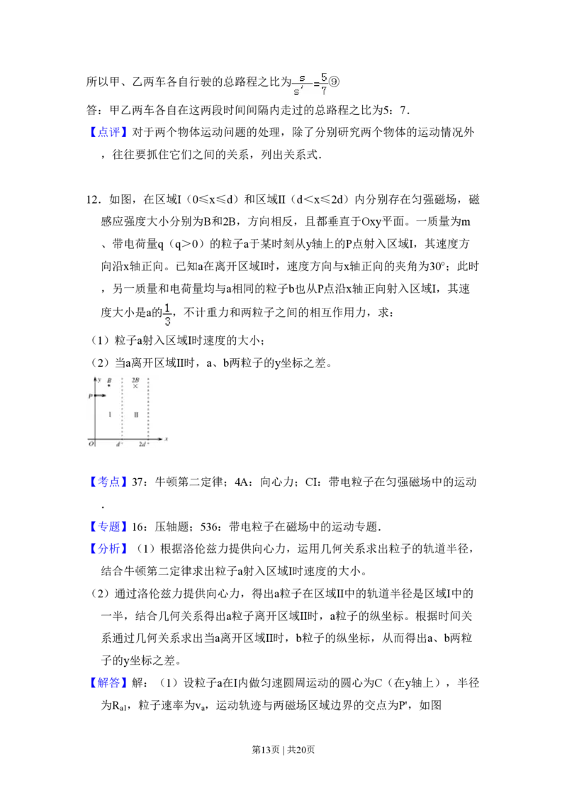 2011年高考物理试卷（新课标）（解析卷）_物理历年高考真题_新&middot;PDF版2008-2025&middot;高考物理真题_物理（按省份分类）2008-2025_2008-2025&middot;（云南）物理高考真题