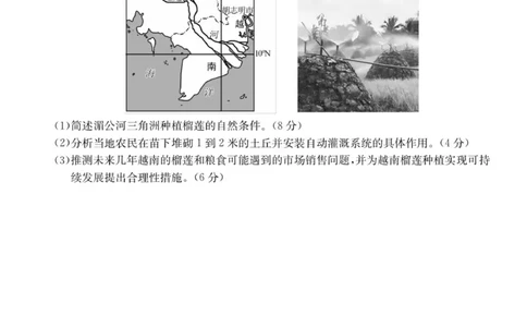 6025C地理_2025年9月_250915广东省2025-2026学年高三上学期9月月考（全科）_广东省2025-2026学年高三上学期9月月考地理试题（含答案）