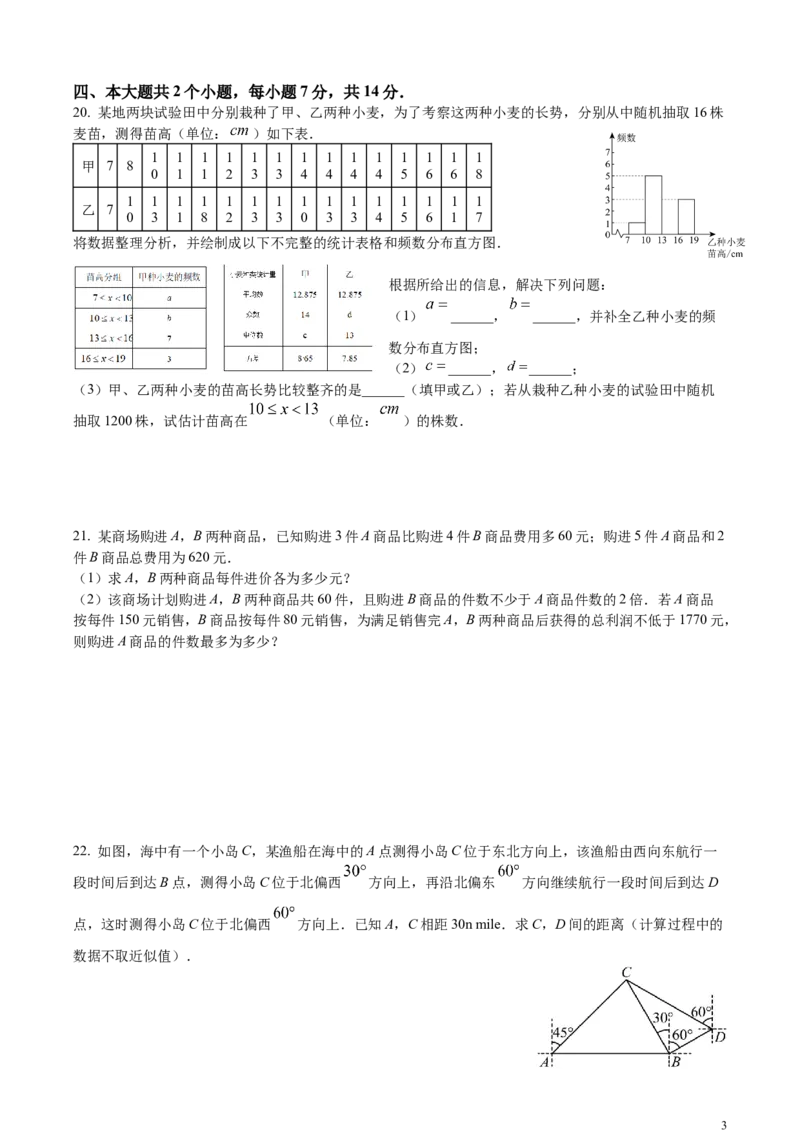 精品解析：2024年四川省泸州市中考数学试题（原卷版）_中考真题_2.数学中考真题2015-2024年_编辑过