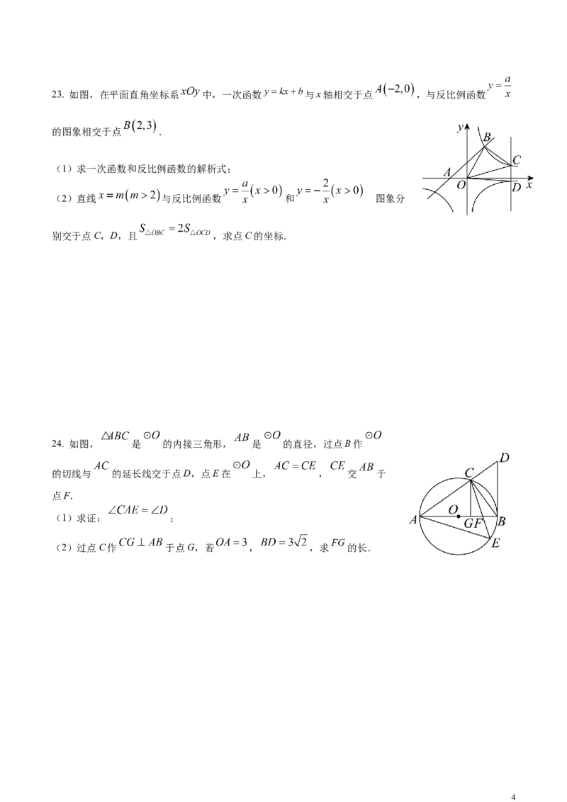 精品解析：2024年四川省泸州市中考数学试题（原卷版）_中考真题_2.数学中考真题2015-2024年_编辑过