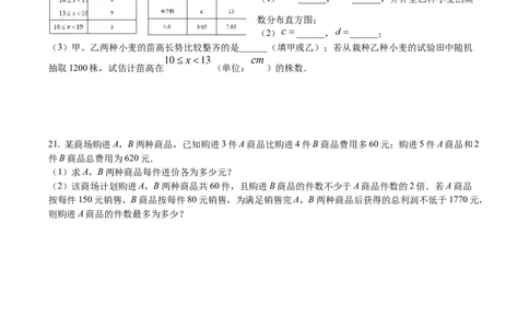 精品解析：2024年四川省泸州市中考数学试题（原卷版）_中考真题_2.数学中考真题2015-2024年_编辑过