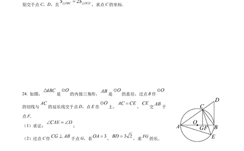 精品解析：2024年四川省泸州市中考数学试题（原卷版）_中考真题_2.数学中考真题2015-2024年_编辑过