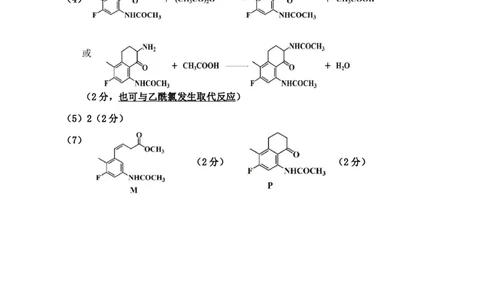 化学三调参考答案和评分标准_2025年3月_250331吉林省吉林市2024-2025学年高三下学期3月三模（全科）_吉林省吉林市2024-2025学年高三下学期3月三模试题化学Word版含答案