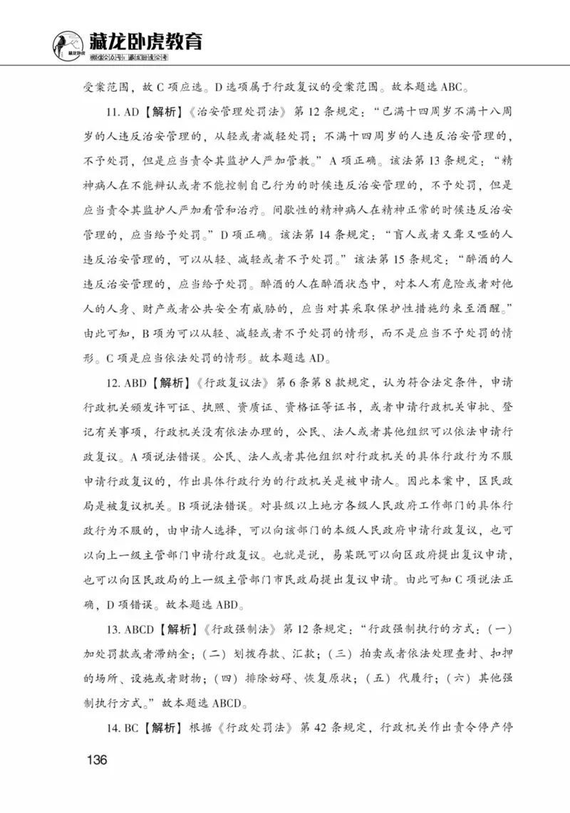 公共基础知识金榜3000题上篇（解析）-终版_2026考公资料_（20）李梦娇_6李梦娇公基3000题