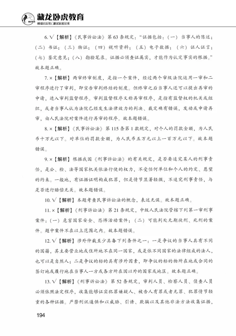 公共基础知识金榜3000题上篇（解析）-终版_2026考公资料_（20）李梦娇_6李梦娇公基3000题