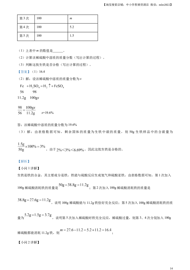 精品解析：2024年甘肃省中考化学真题（解析版）_中考真题_5.化学中考真题2015-2024年_2024年中考化学真题_精品解析：2024年甘肃省白银市中考化学真题