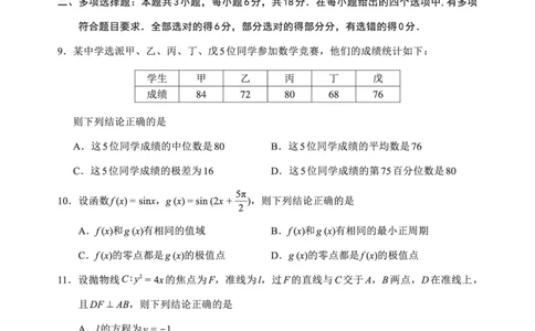 N数学试卷：全国名校联盟2026届高三开学模拟考_2025年8月_250831内蒙古-全国名校联盟2026届高三联合开学摸底考试（全科）_N电子试卷：全国名校联盟2026届高三开学模拟考