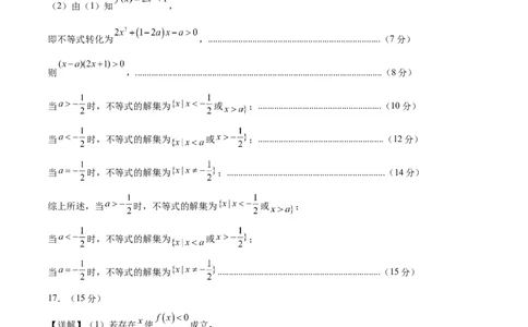 高一数学期中模拟卷（参考答案）（新八省专用）_1多考区联考试卷_1014高一期中模拟卷（新八省专用）黄金卷：2024-2025学年高一上学期期中模拟考试