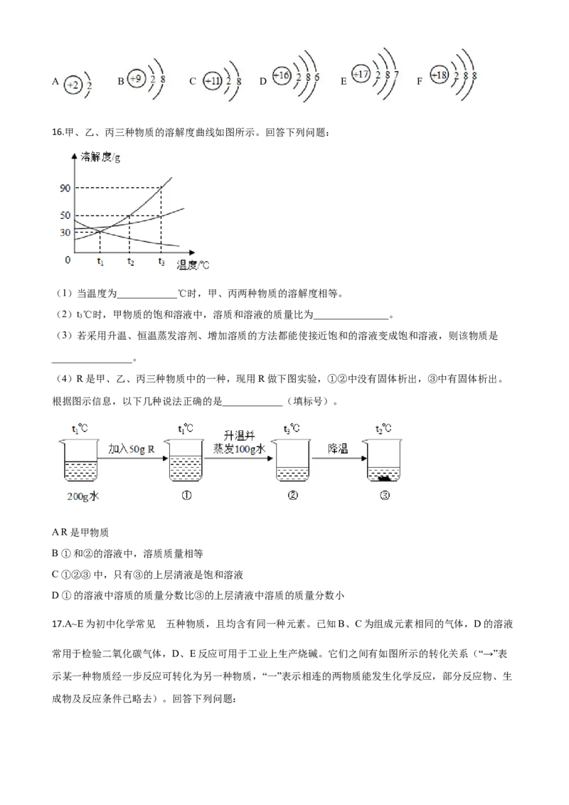 精品解析：湖北省荆州市2020年中考化学试题（原卷版）_中考真题_5.化学中考真题2015-2024年_2020中考化学真题（113份）_2020年中考真题精品解析化学（湖北荆州卷）精编word版
