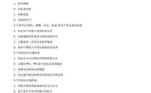 精品解析：湖北省荆州市2020年中考化学试题（原卷版）_中考真题_5.化学中考真题2015-2024年_2020中考化学真题（113份）_2020年中考真题精品解析化学（湖北荆州卷）精编word版