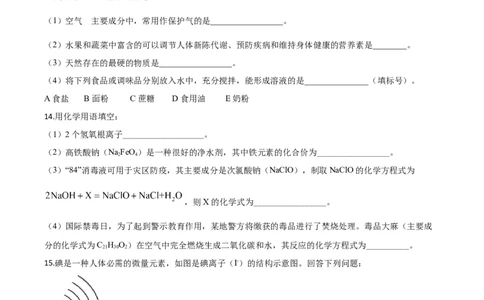 精品解析：湖北省荆州市2020年中考化学试题（原卷版）_中考真题_5.化学中考真题2015-2024年_2020中考化学真题（113份）_2020年中考真题精品解析化学（湖北荆州卷）精编word版