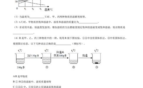 精品解析：湖北省荆州市2020年中考化学试题（原卷版）_中考真题_5.化学中考真题2015-2024年_2020中考化学真题（113份）_2020年中考真题精品解析化学（湖北荆州卷）精编word版