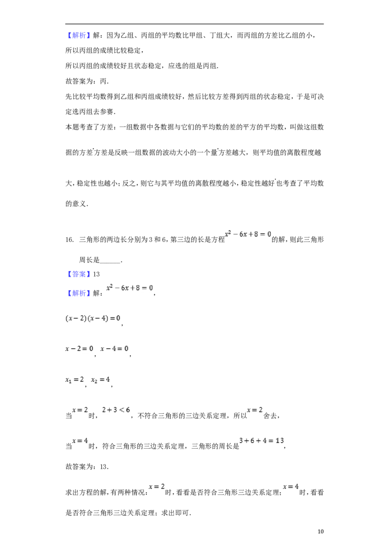 贵州省黔西南州2018年中考数学真题试题（含解析）_中考真题_2.数学中考真题2015-2024年_2018年全国中考数学258份