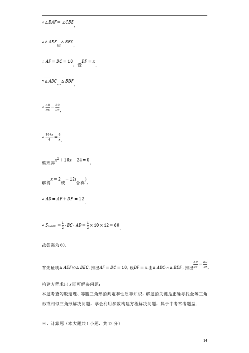 贵州省黔西南州2018年中考数学真题试题（含解析）_中考真题_2.数学中考真题2015-2024年_2018年全国中考数学258份