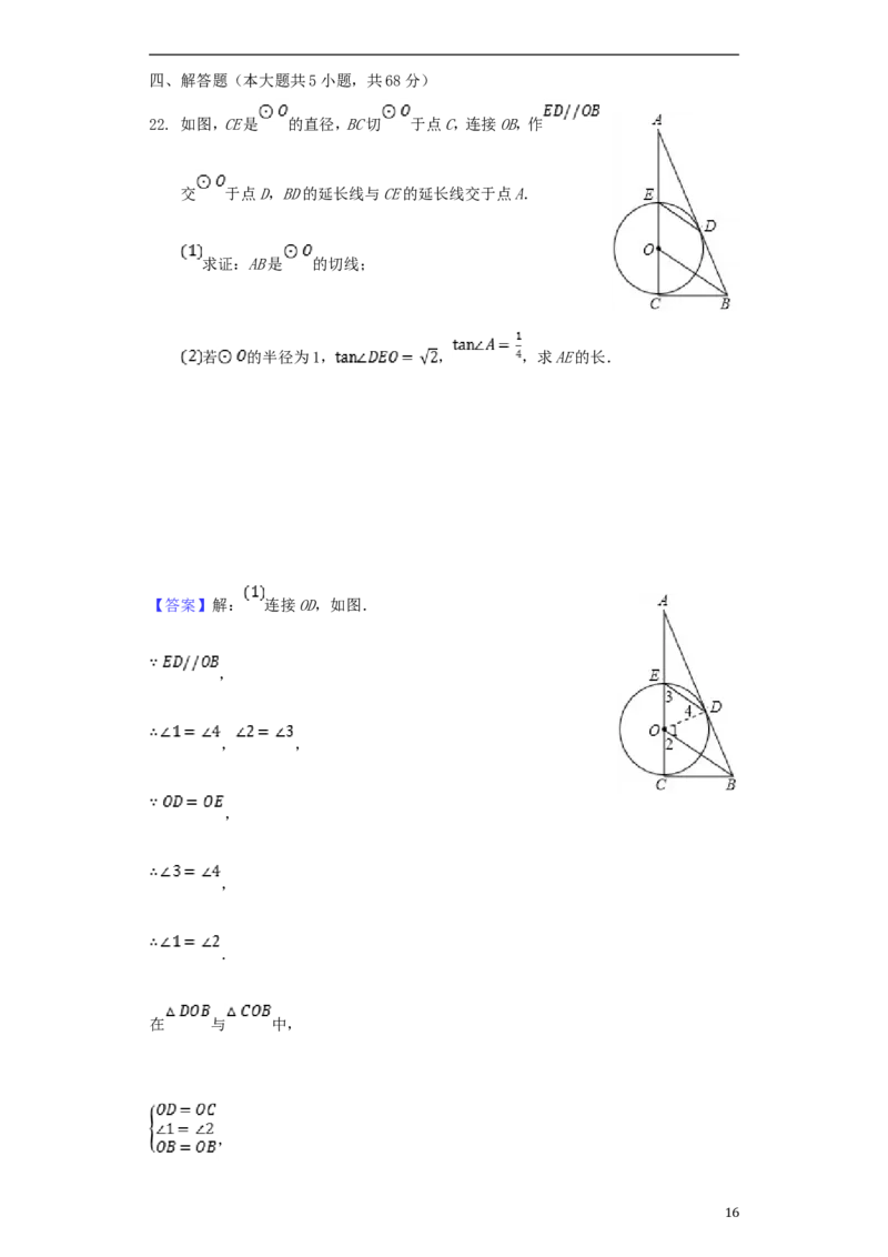 贵州省黔西南州2018年中考数学真题试题（含解析）_中考真题_2.数学中考真题2015-2024年_2018年全国中考数学258份