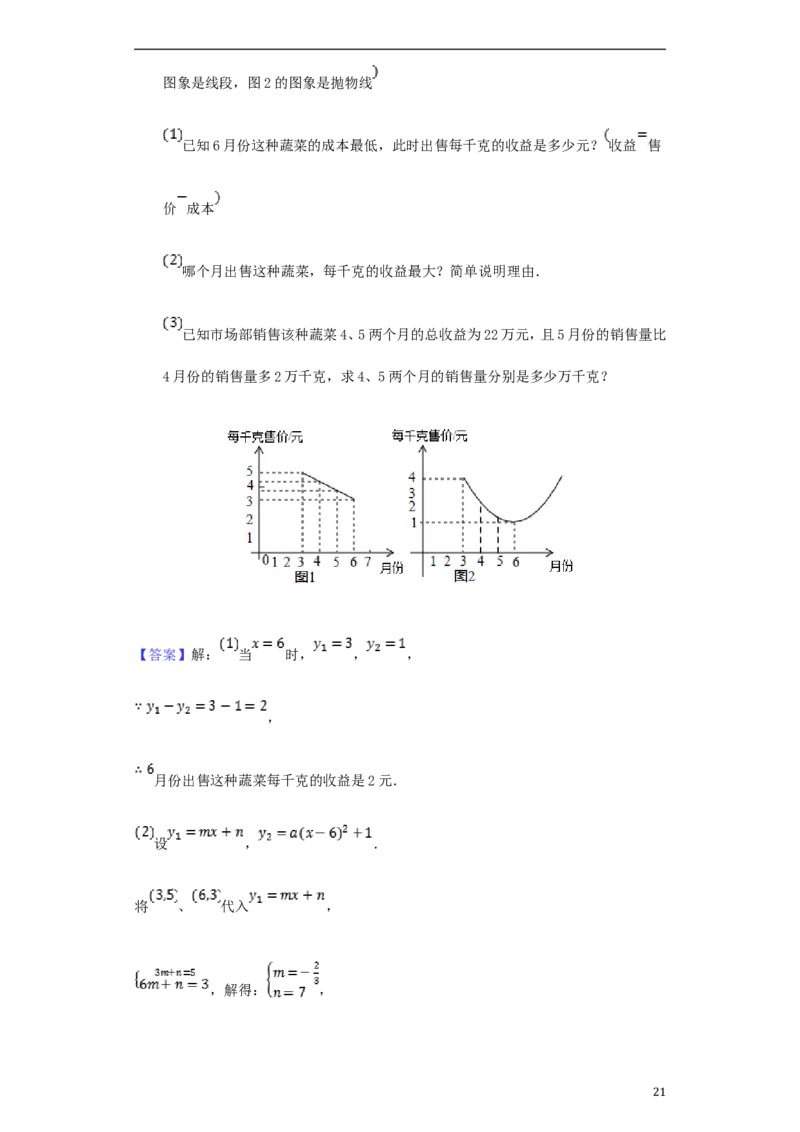 贵州省黔西南州2018年中考数学真题试题（含解析）_中考真题_2.数学中考真题2015-2024年_2018年全国中考数学258份