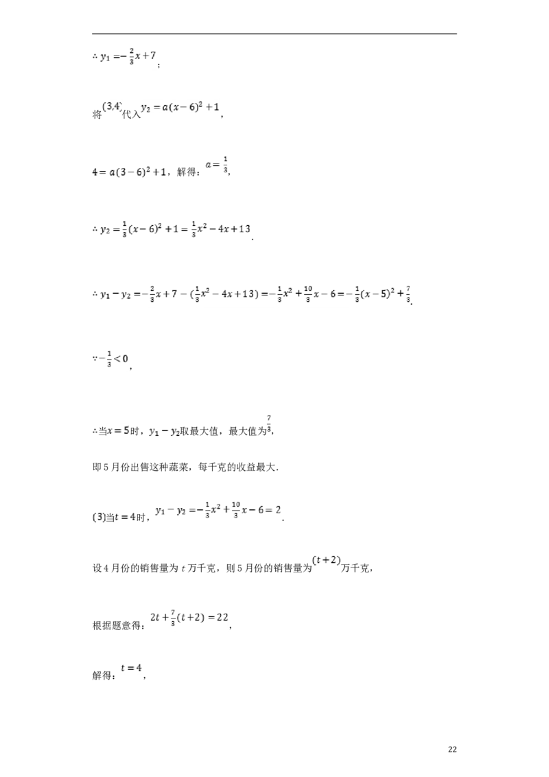 贵州省黔西南州2018年中考数学真题试题（含解析）_中考真题_2.数学中考真题2015-2024年_2018年全国中考数学258份