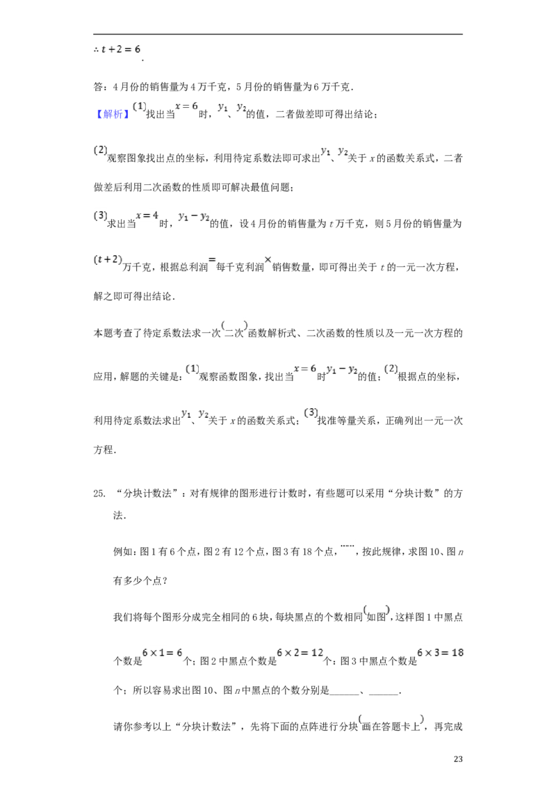 贵州省黔西南州2018年中考数学真题试题（含解析）_中考真题_2.数学中考真题2015-2024年_2018年全国中考数学258份