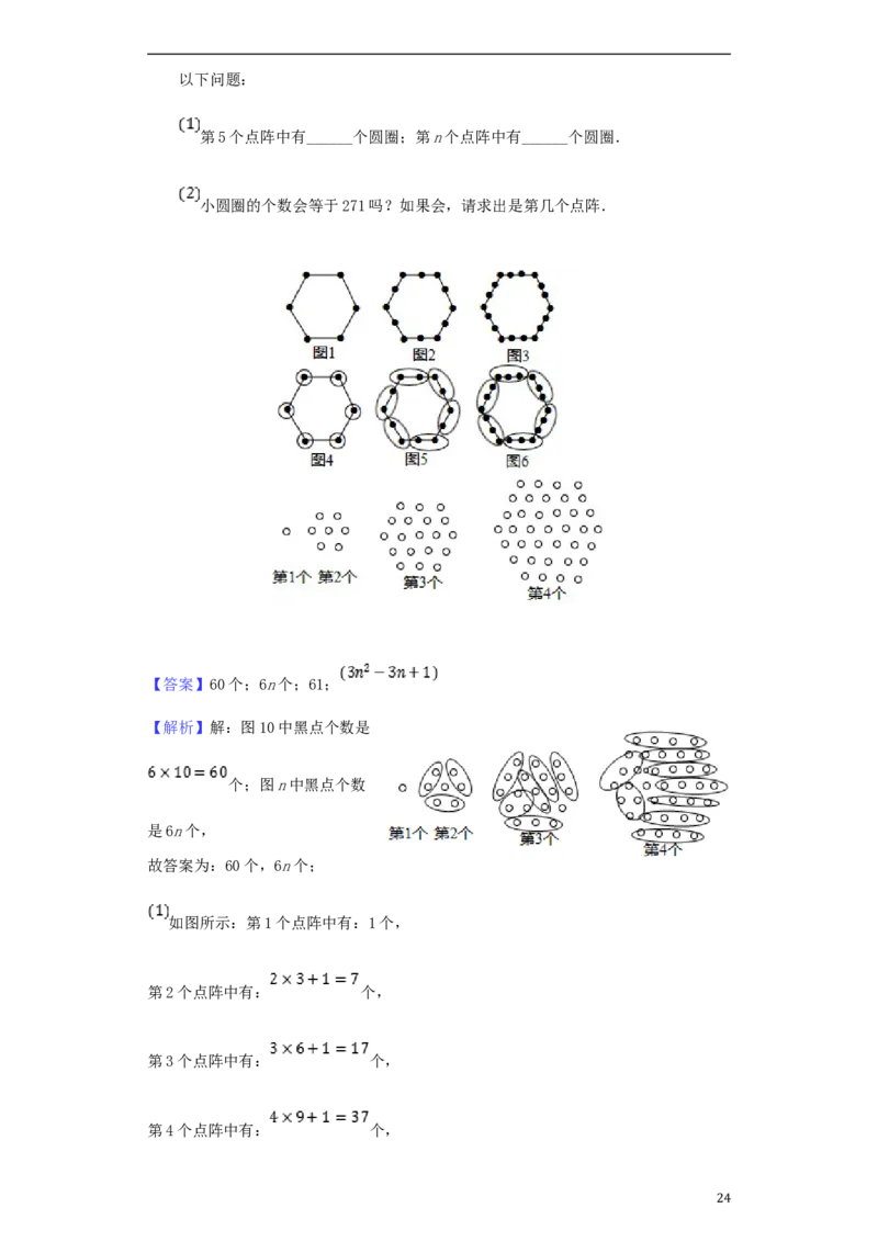 贵州省黔西南州2018年中考数学真题试题（含解析）_中考真题_2.数学中考真题2015-2024年_2018年全国中考数学258份