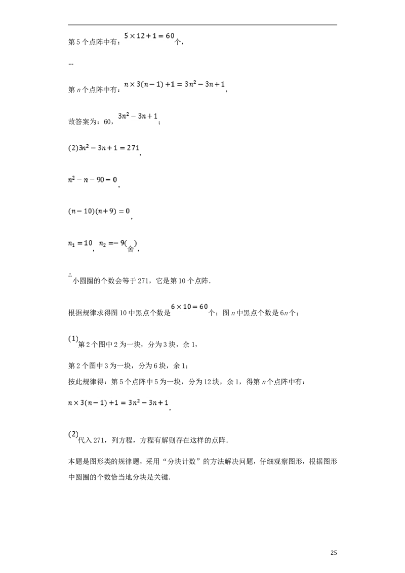 贵州省黔西南州2018年中考数学真题试题（含解析）_中考真题_2.数学中考真题2015-2024年_2018年全国中考数学258份