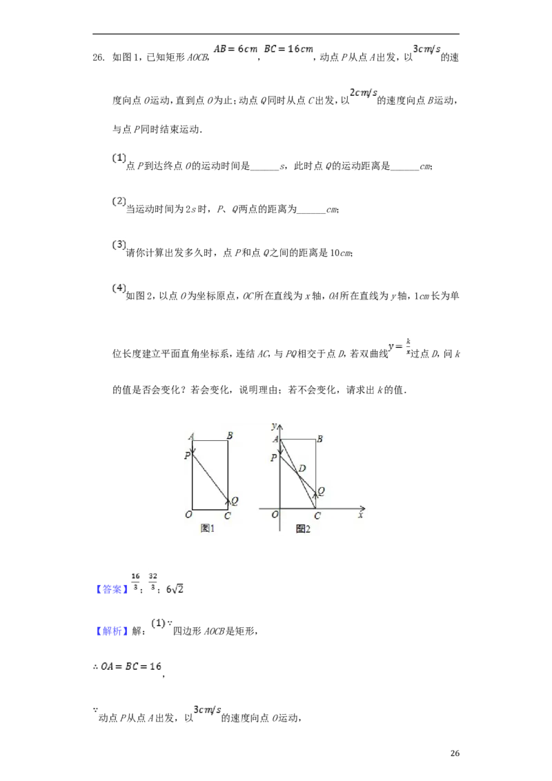 贵州省黔西南州2018年中考数学真题试题（含解析）_中考真题_2.数学中考真题2015-2024年_2018年全国中考数学258份
