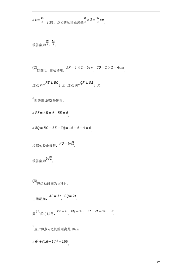 贵州省黔西南州2018年中考数学真题试题（含解析）_中考真题_2.数学中考真题2015-2024年_2018年全国中考数学258份