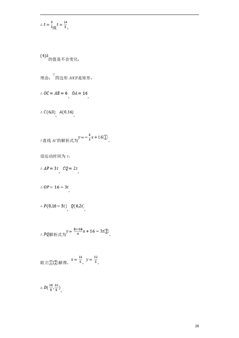 贵州省黔西南州2018年中考数学真题试题（含解析）_中考真题_2.数学中考真题2015-2024年_2018年全国中考数学258份