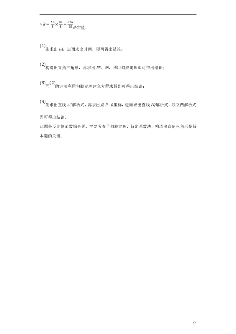 贵州省黔西南州2018年中考数学真题试题（含解析）_中考真题_2.数学中考真题2015-2024年_2018年全国中考数学258份