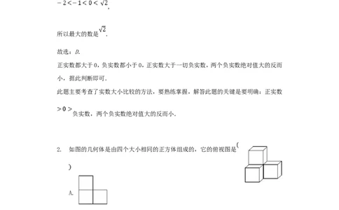 贵州省黔西南州2018年中考数学真题试题（含解析）_中考真题_2.数学中考真题2015-2024年_2018年全国中考数学258份
