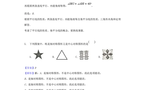 贵州省黔西南州2018年中考数学真题试题（含解析）_中考真题_2.数学中考真题2015-2024年_2018年全国中考数学258份