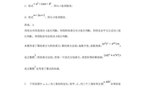 贵州省黔西南州2018年中考数学真题试题（含解析）_中考真题_2.数学中考真题2015-2024年_2018年全国中考数学258份