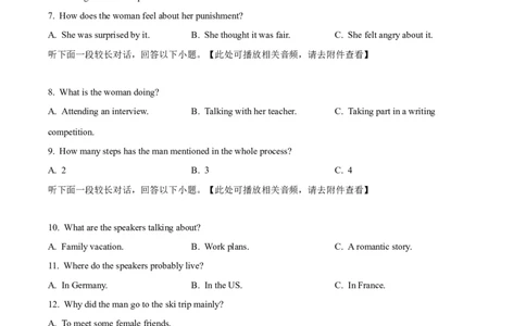2025届黑龙江省哈尔滨市第六中学校高三下学期第四次模拟考试英语试题_2025年5月_250514黑龙江省哈尔滨市第六中学2025届高三下学期四模（全科）