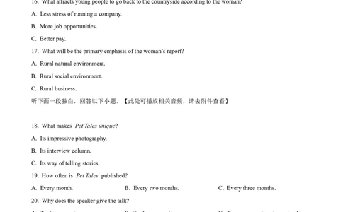 2025届黑龙江省哈尔滨市第六中学校高三下学期第四次模拟考试英语试题_2025年5月_250514黑龙江省哈尔滨市第六中学2025届高三下学期四模（全科）