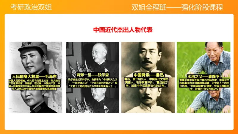 马原7人类社会的存在与发展_2026考公资料_（49）政治理论合集_政治理论合集_2025考研政治_14.双姐_04.强化阶段_00.讲义