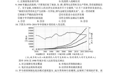 2025年湖北省八市高三（3月）联考历史_2025年3月_2503142025年湖北省八市高三(3月)联考（全科）_历史