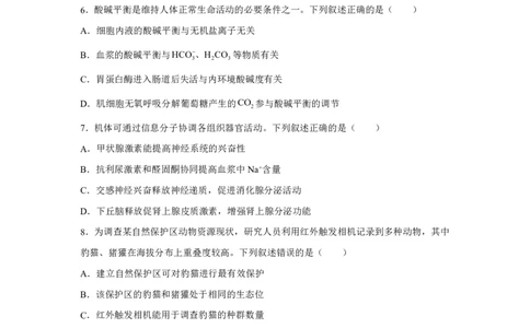 湖南2025年高考湖南卷生物高考真题文档版-A4答案卷尾_1.高考2025全国各省真题+答案_00.2025各省市高考真题及答案（按省份分类）_8、湖南卷（9科全）_6.生物