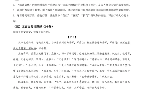 精品解析：新疆维吾尔自治区、新疆生产建设兵团2019年中考语文试题（原卷版）_中考真题_1.语文中考真题2015-2024年_2019年全国中考语文154份_2019年全国中考YuWen154份