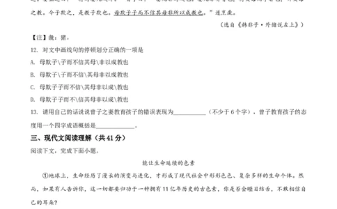 精品解析：新疆维吾尔自治区、新疆生产建设兵团2019年中考语文试题（原卷版）_中考真题_1.语文中考真题2015-2024年_2019年全国中考语文154份_2019年全国中考YuWen154份
