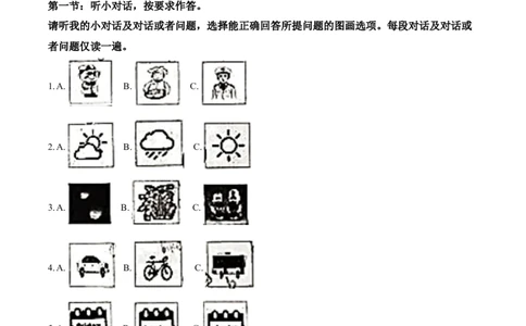 精品解析：湖北省十堰市2020年中考英语试题（原卷版）_中考真题_3.英语中考真题2015-2024年_2020全国多省多地中考英语真题145份_精品解析：湖北省十堰市2020年中考英语试题