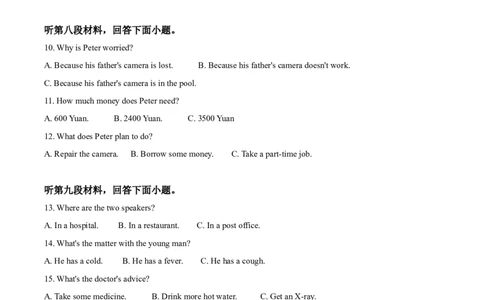 精品解析：湖北省十堰市2020年中考英语试题（原卷版）_中考真题_3.英语中考真题2015-2024年_2020全国多省多地中考英语真题145份_精品解析：湖北省十堰市2020年中考英语试题