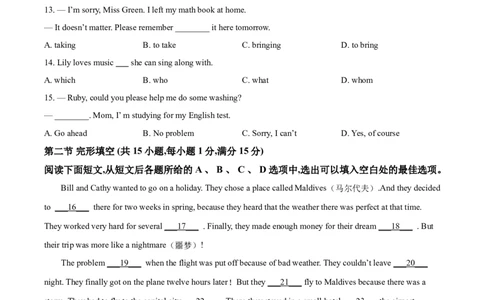 精品解析：四川省眉山市2017年中考英语试题（原卷版）_中考真题_3.英语中考真题2015-2024年_地区卷_四川省_四川眉山英语15-22